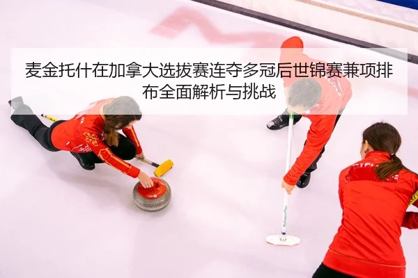 mai-jin-tuo-shen-zai-jia-na-da-xuan-ba-sai-lian-duo-duo-guan-hou-shi-jin-sai-jian-xiang-pai-bu-quan-mian-jie-xi-yu-tiao-2-931.jpg